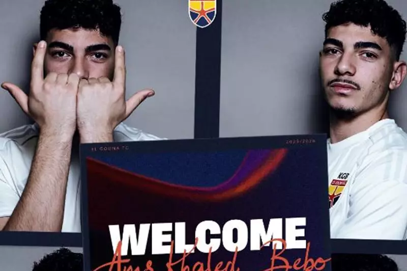 إعارات و"بيبو الصغير".. 4 صفقات شتوية تدعم الجونة قبل مواجهة الأهلي 